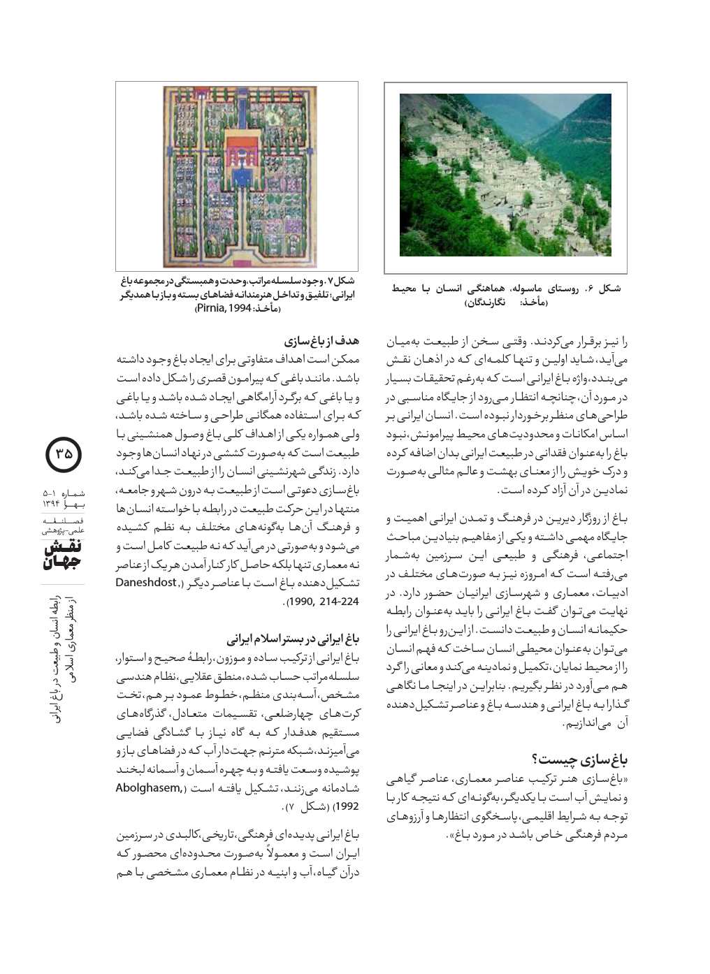 The Relationship between Human & Nature in Iranian Paradise from Islamic  Architecture Viewpoint - Tarbiat Modares University Journals System -  Naqshejahan- Basic studies and New Technologies of Architecture and Planning